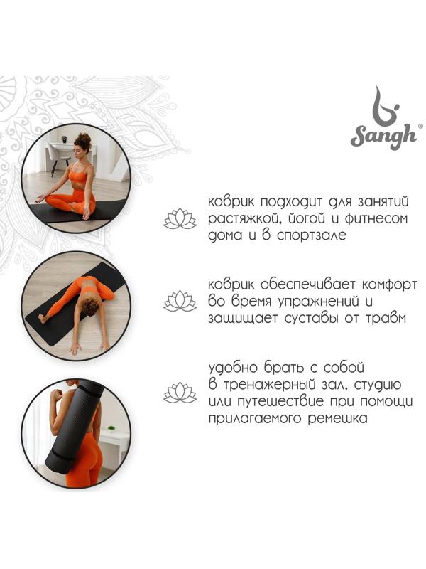 Коврик для йоги 183 × 61 × 1 см, цвет чёрный