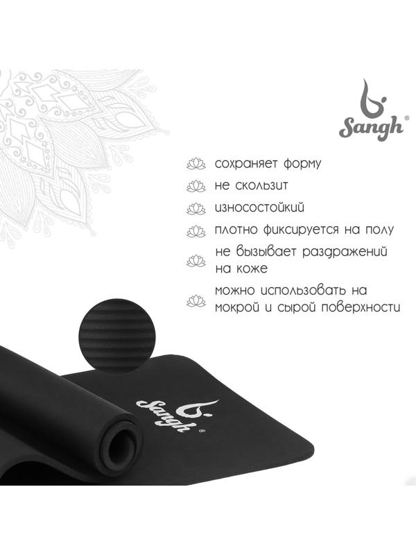 Коврик для йоги 183 × 61 × 1 см, цвет чёрный