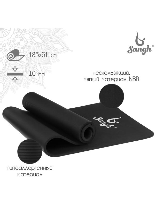 Коврик для йоги 183 × 61 × 1 см, цвет чёрный