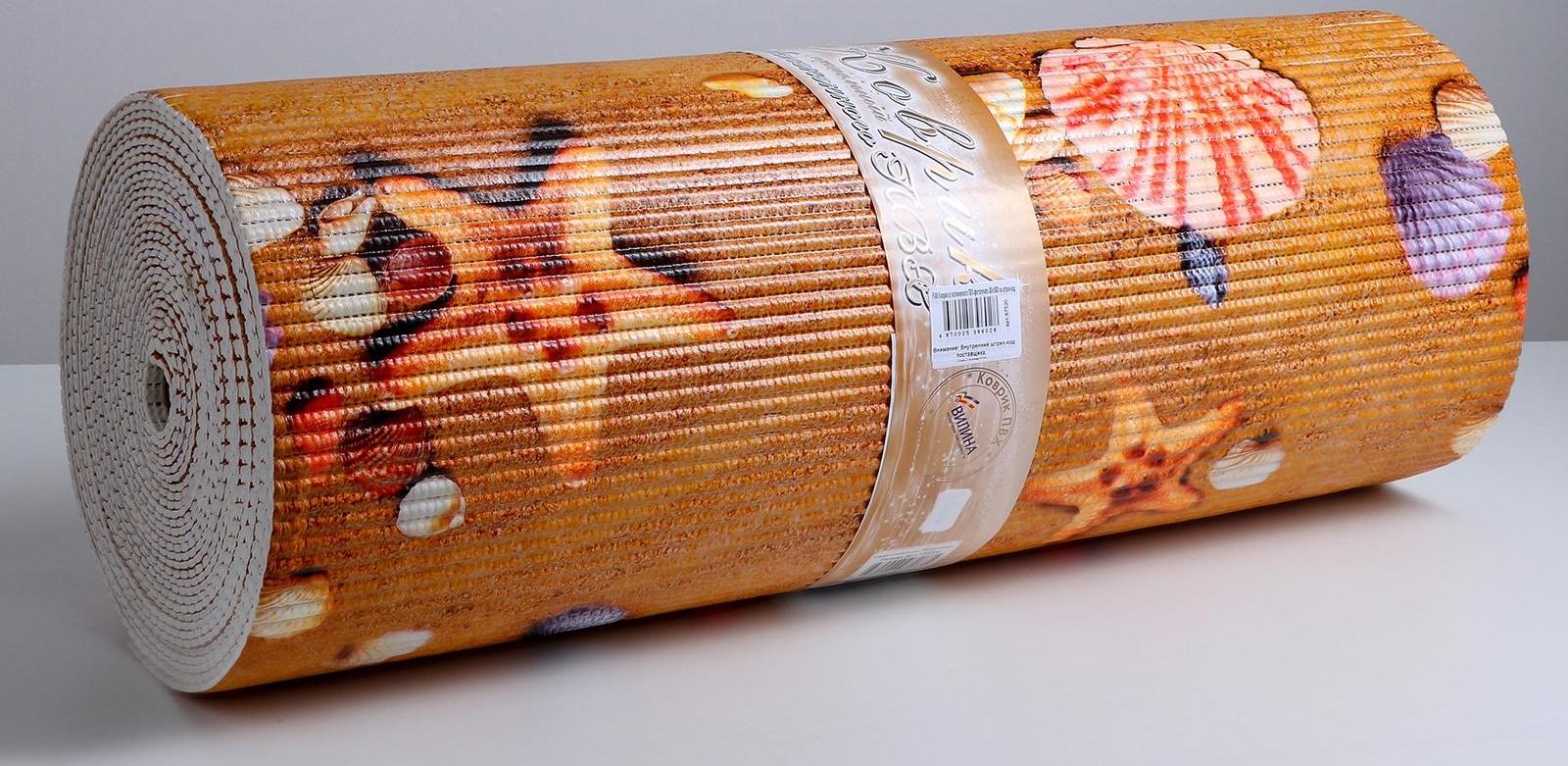 Коврик для ванной комнаты «Звёздочки, ракушки», 0,8×15 м, ПВХ