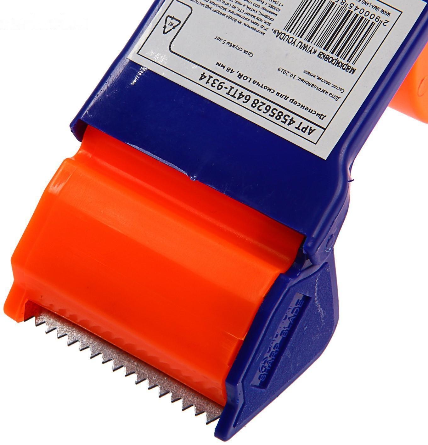 Диспенсер для скотча ЛОМ, пластиковый корпус, 48 мм