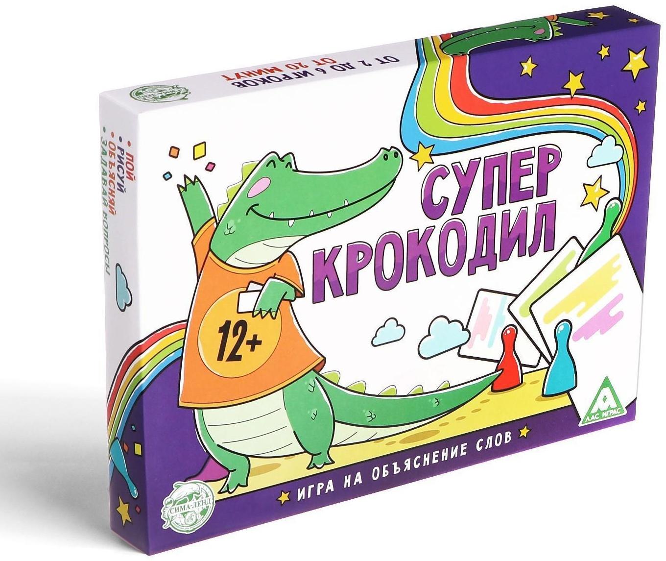 Настольная игра «Суперкрокодил» на объяснение слов, 100 карт, 12+