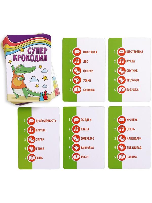 Настольная игра «Суперкрокодил» на объяснение слов, 100 карт, 12+