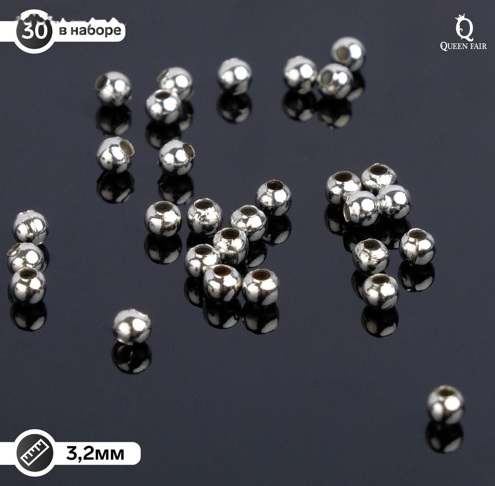 Кримп (зажимная бусина) СМ-370 (набор 30шт), 3,2мм, цвет серебро