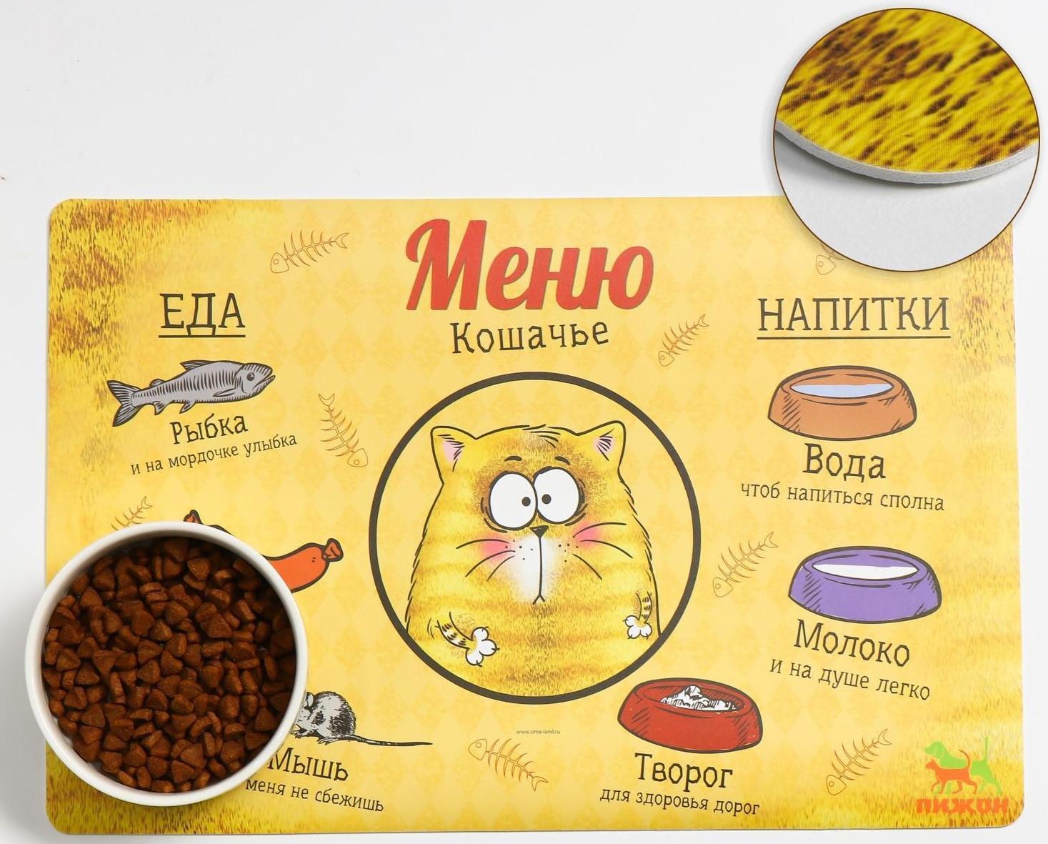 Коврик под миску 