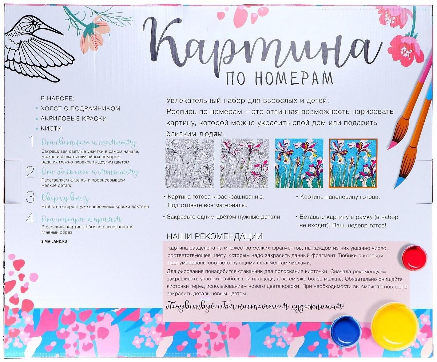 Картина по номерам на холсте 40×50 см «Замок с воздушными шарами»