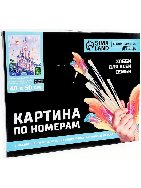 Картина по номерам на холсте 40×50 см «Замок с воздушными шарами»