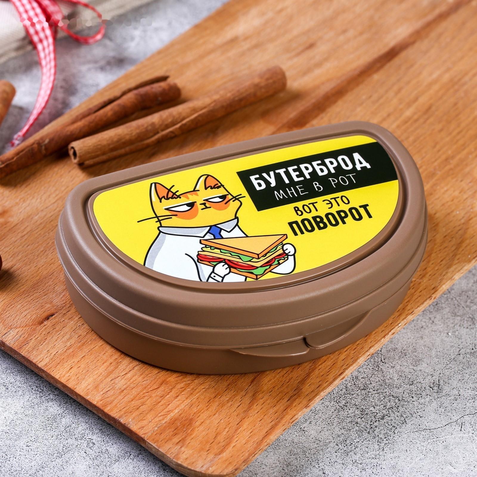 Бутербродница 