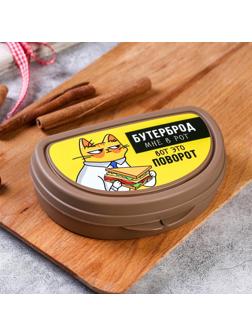 Бутербродница 