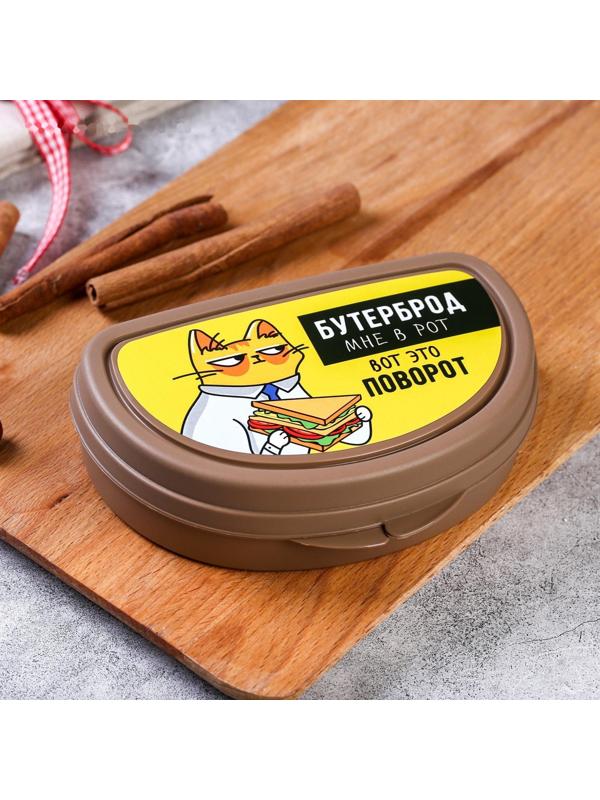 Бутербродница 