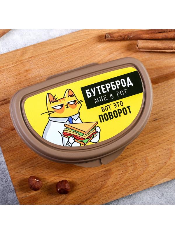 Бутербродница 