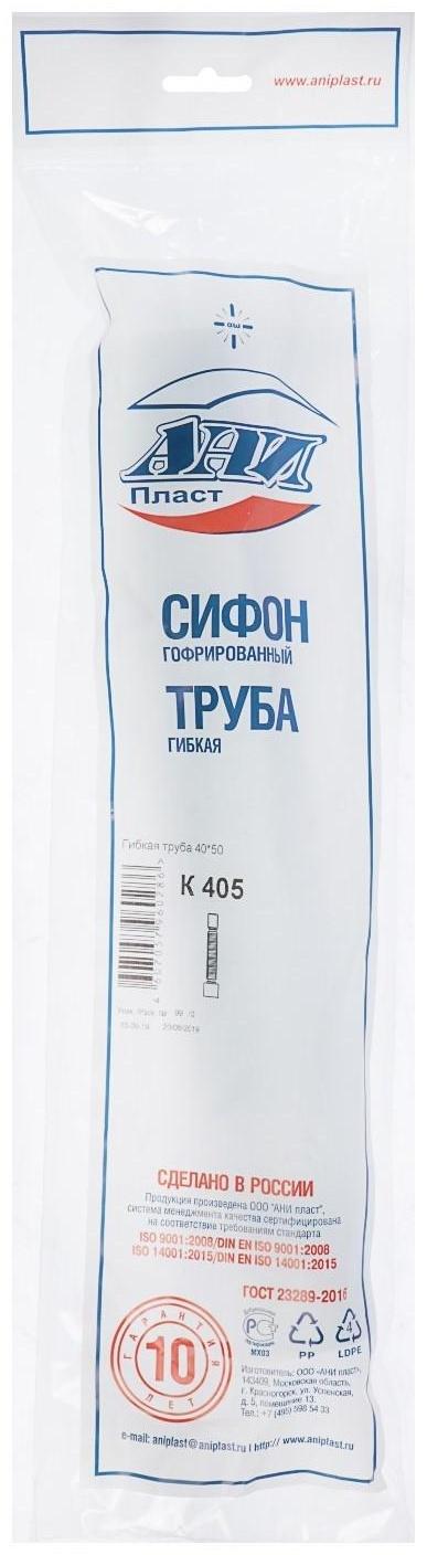 Труба гофрированная 