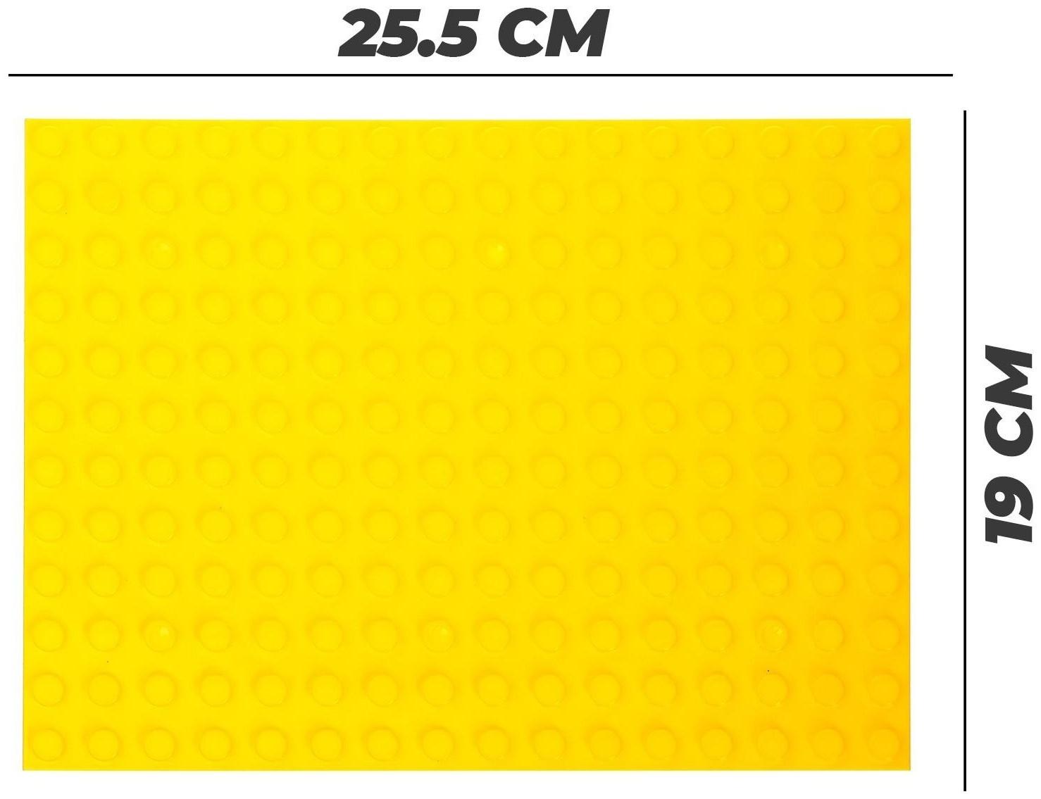 Пластина-основание для конструктора, малая цвет Желтый 25,5 х19 см