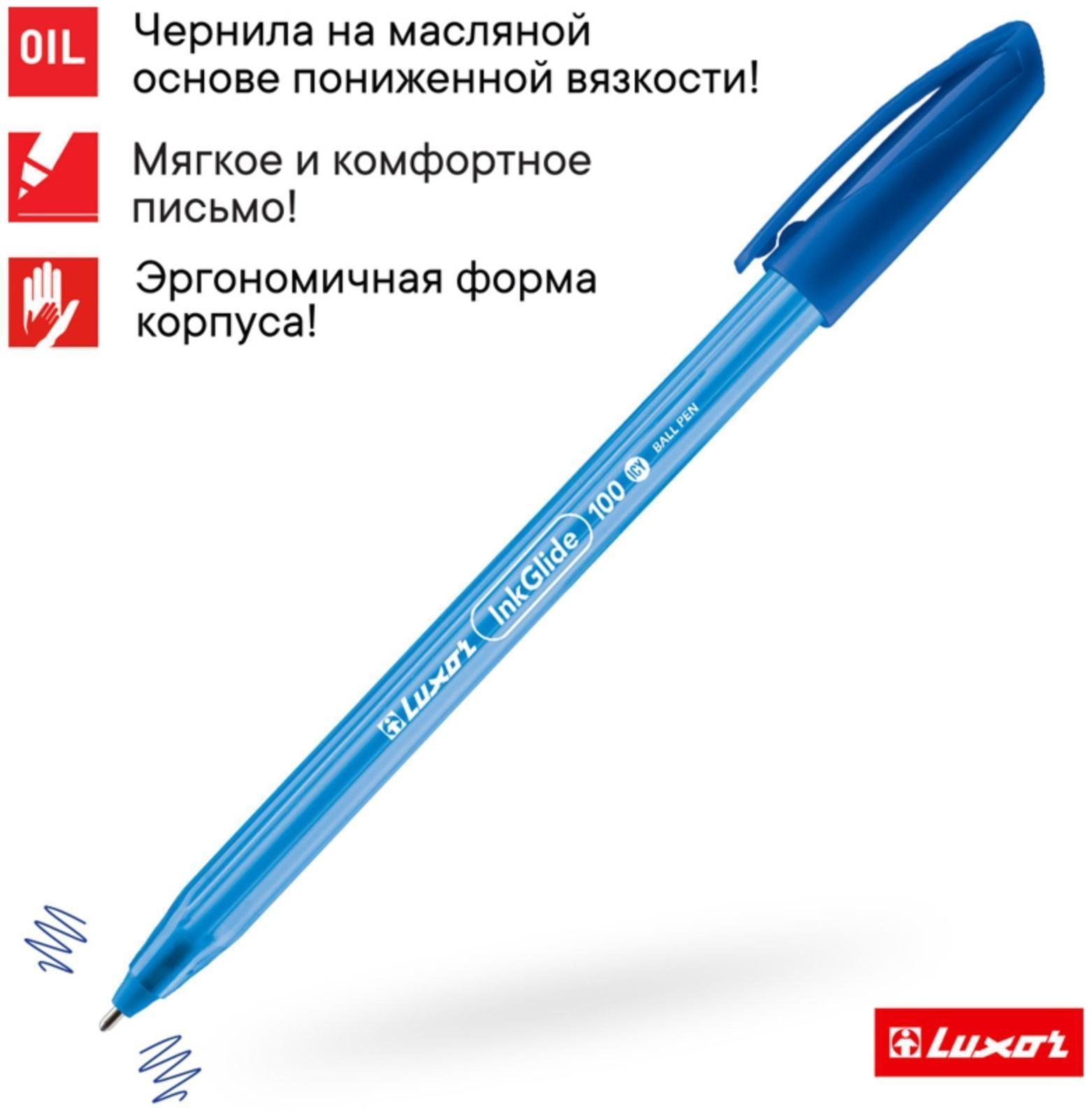 Ручка шариковая Luxor InkGlide 100 Icy синяя, 0,7мм, трехгран 16702/12 Bx