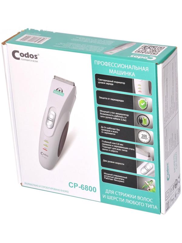 Машина Codos CP-6800 для стрижки NEW