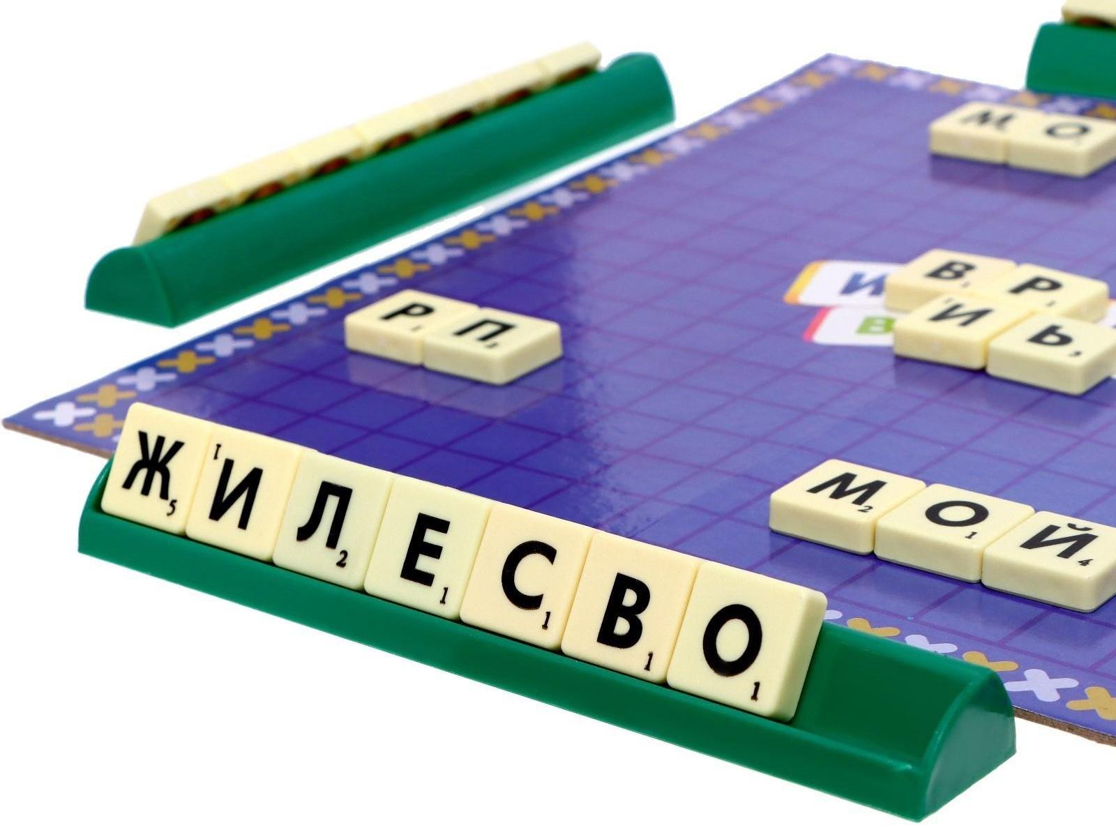 Настольная игра на эрудицию «Игра в слова»: скрабл, поле, подставки, мешок, буквы