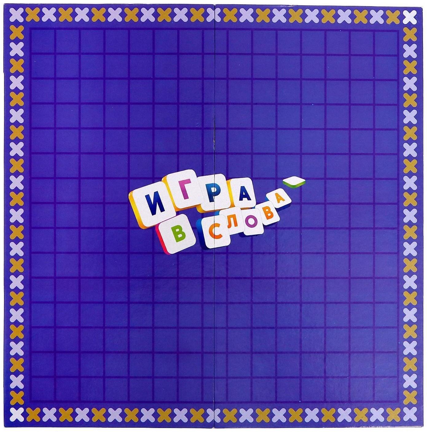 Настольная игра на эрудицию «Игра в слова»: скрабл, поле, подставки, мешок, буквы