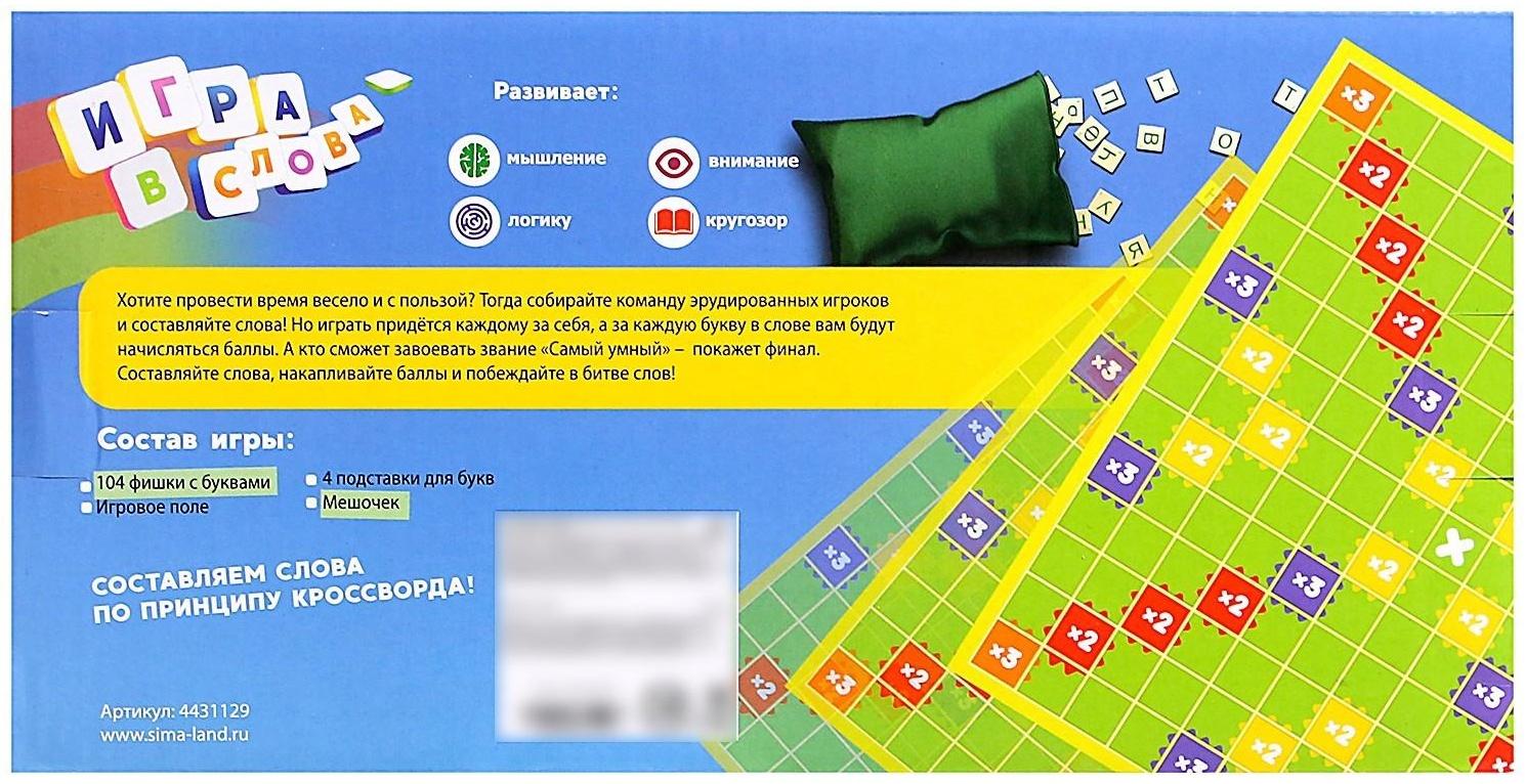 Настольная игра на эрудицию «Игра в слова»: скрабл, поле, подставки, мешок, буквы
