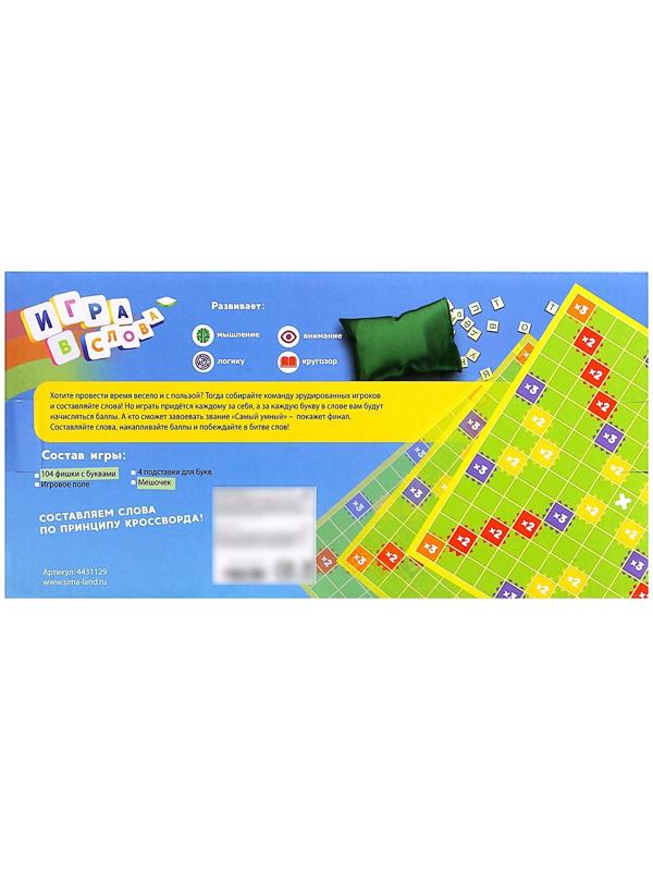 Настольная игра на эрудицию «Игра в слова»: скрабл, поле, подставки, мешок, буквы