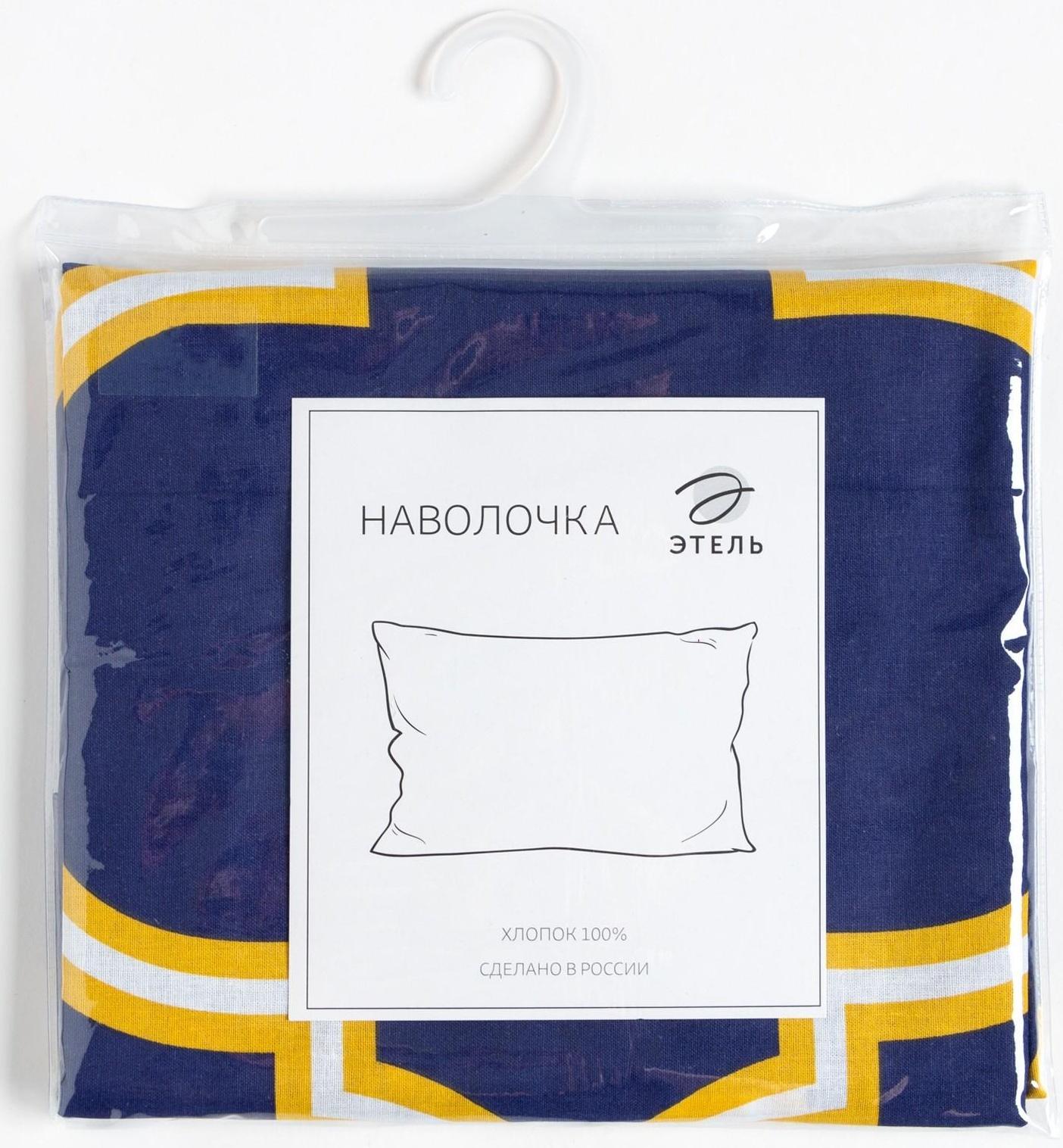 Наволочка Этель «Вечер в Марокко» 70х70