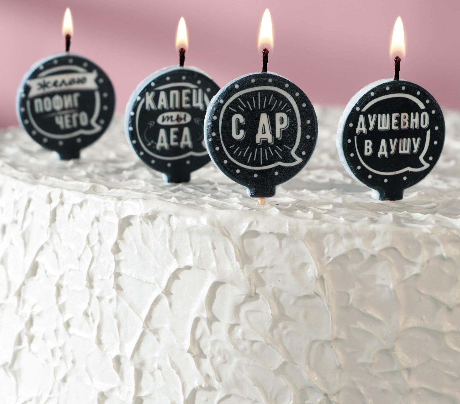 Набор свечей в торт 