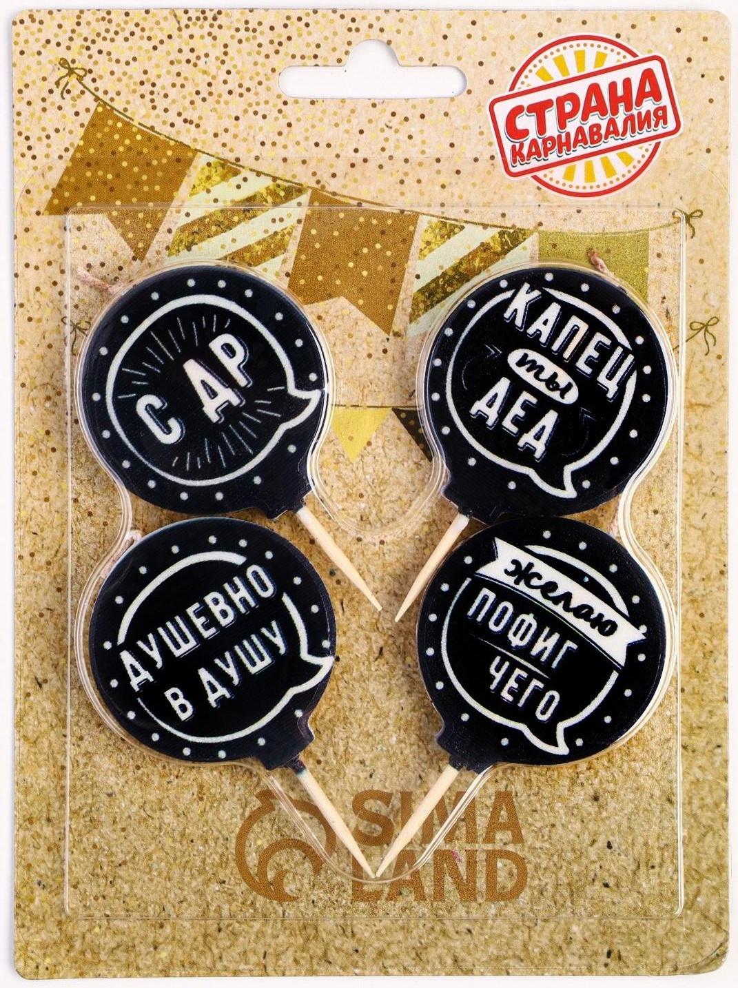 Набор свечей в торт 