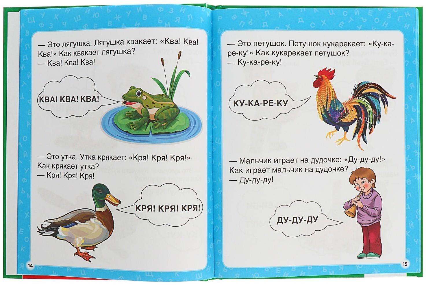 Первая энциклопедия малыша «500. Первые слова», Жукова М. А.