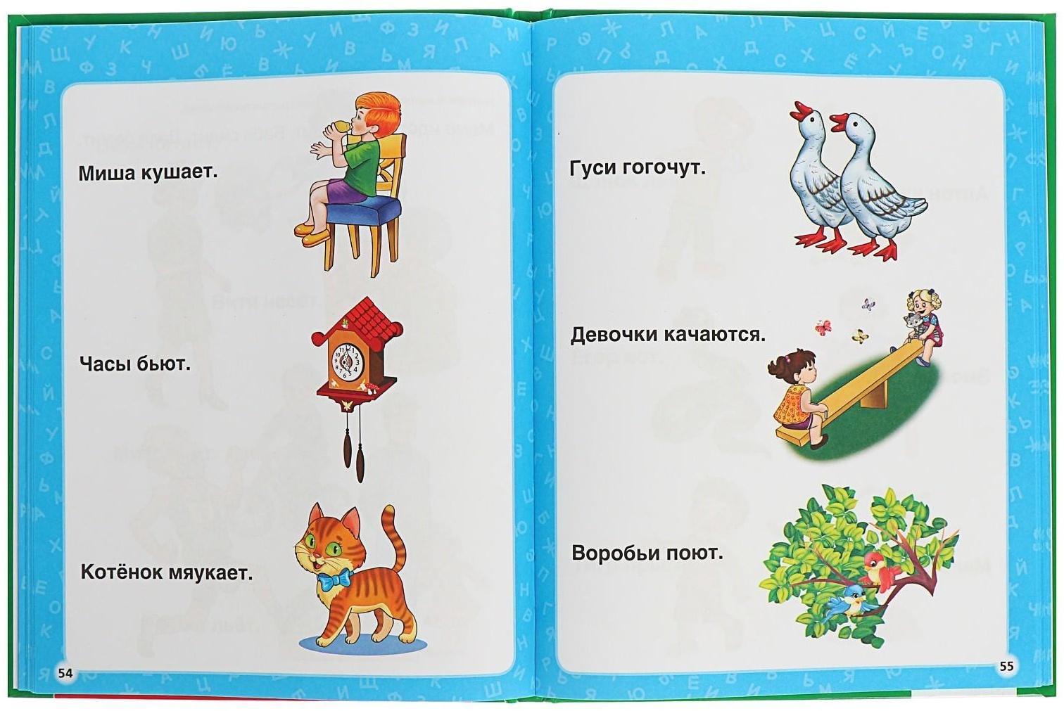 Первая энциклопедия малыша «500. Первые слова», Жукова М. А.