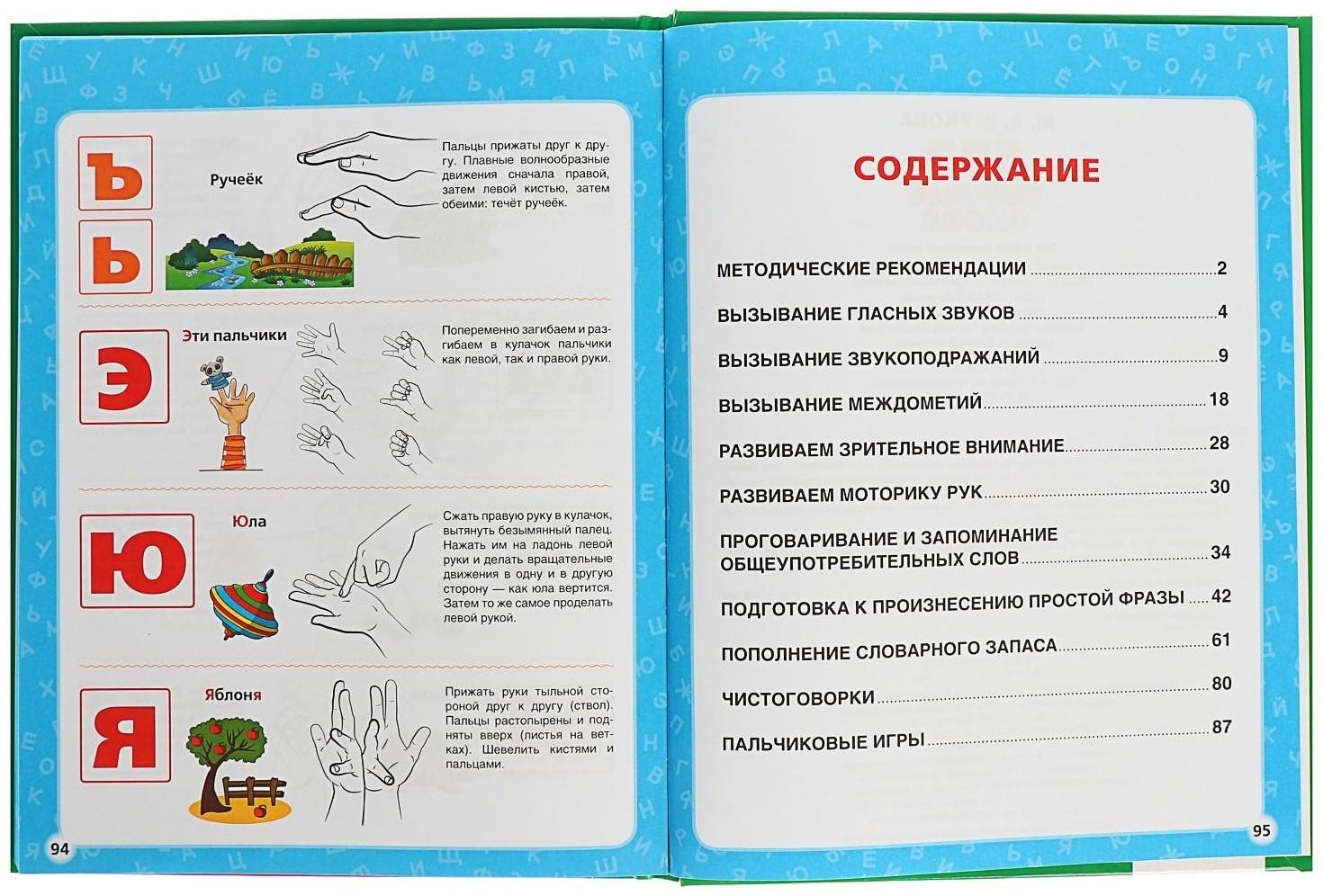Первая энциклопедия малыша «500. Первые слова», Жукова М. А.