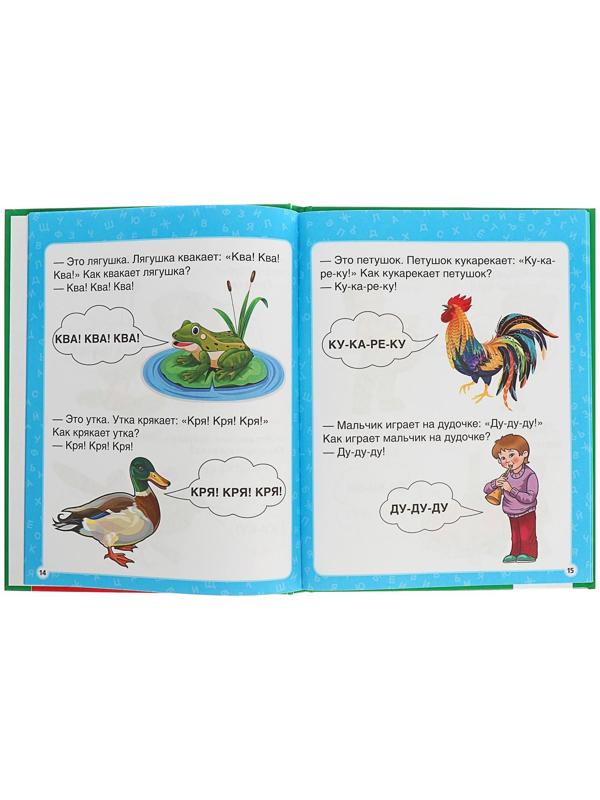 Первая энциклопедия малыша «500. Первые слова», Жукова М. А.