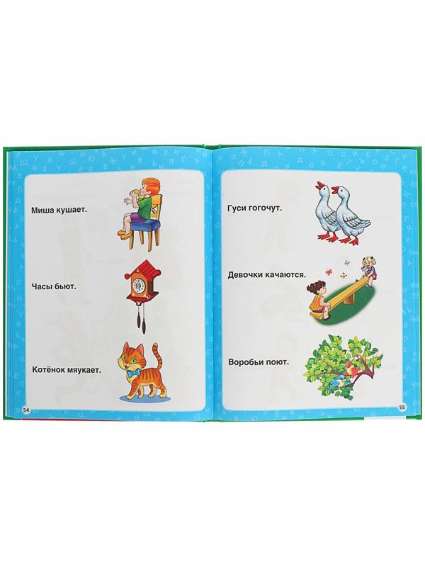 Первая энциклопедия малыша «500. Первые слова», Жукова М. А.