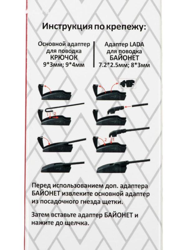 Щетка стеклоочистителя Autovirazh 