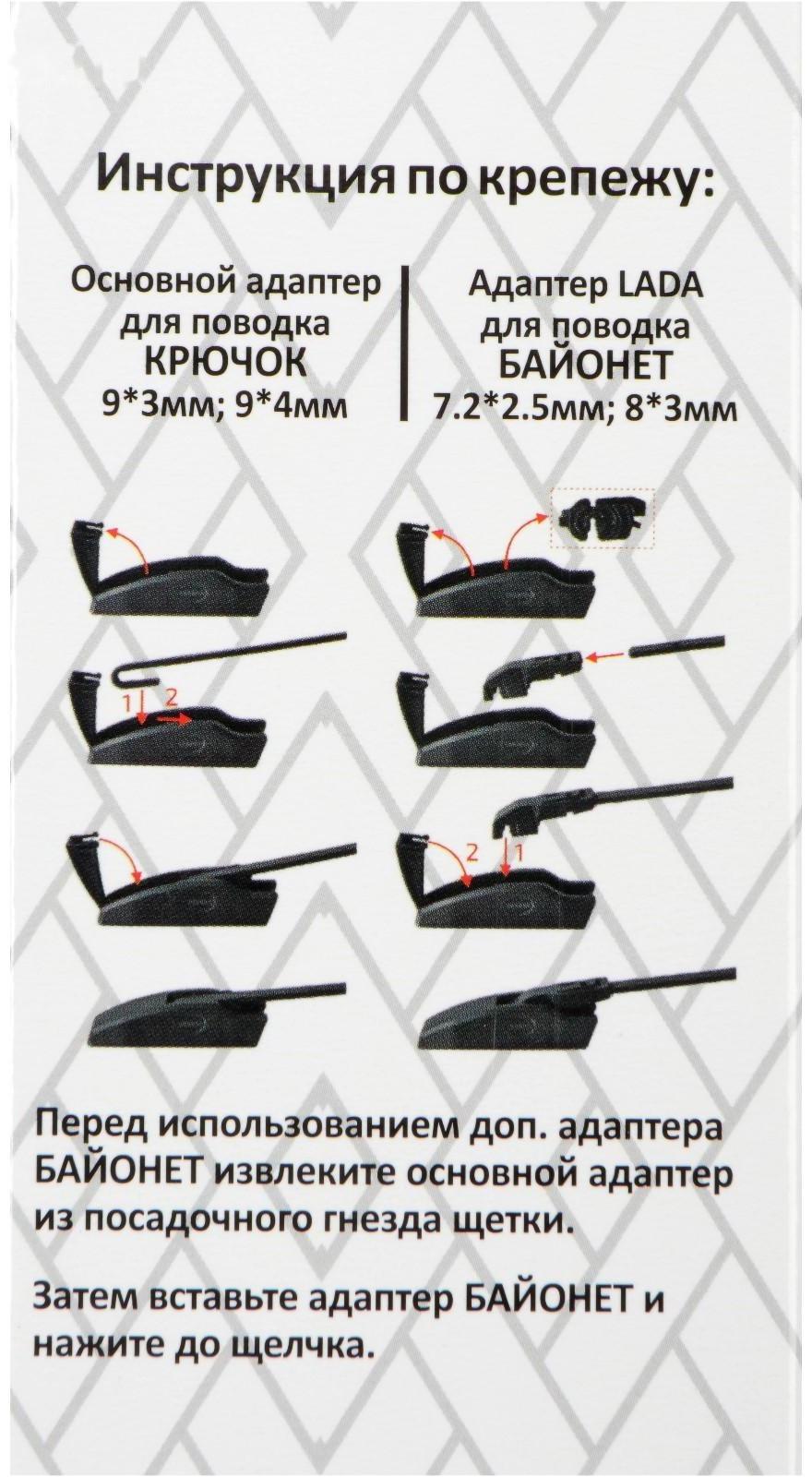 Щетка стеклоочистителя Autovirazh 