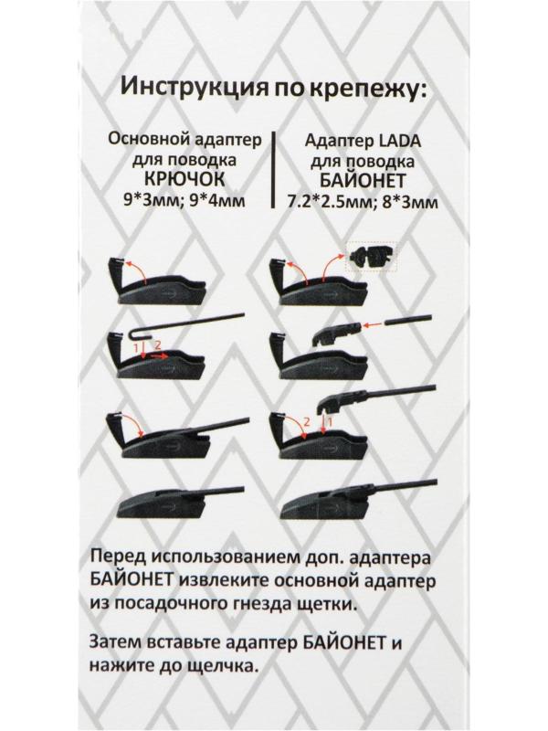 Щетка стеклоочистителя Autovirazh 