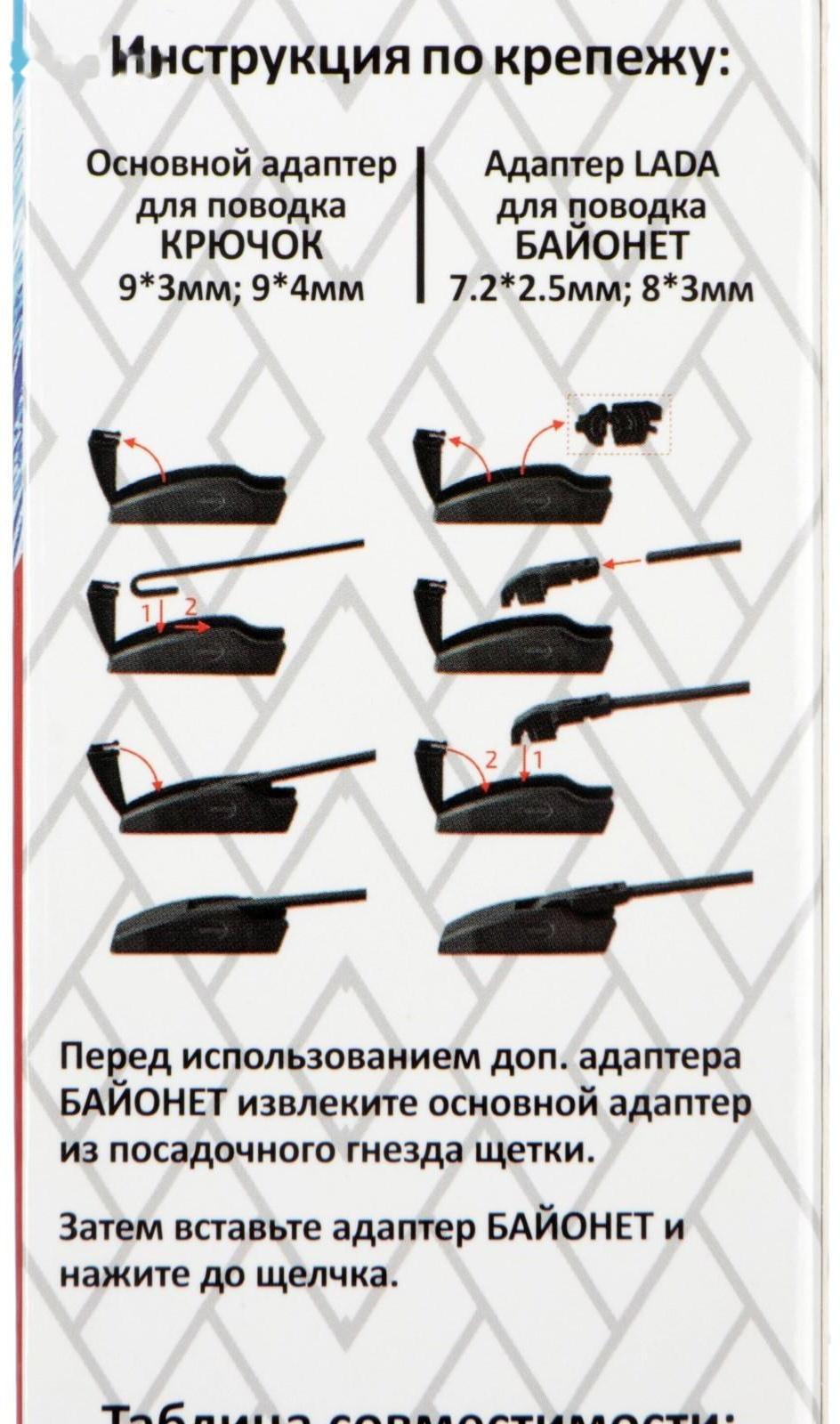 Щетка стеклоочистителя Autovirazh 