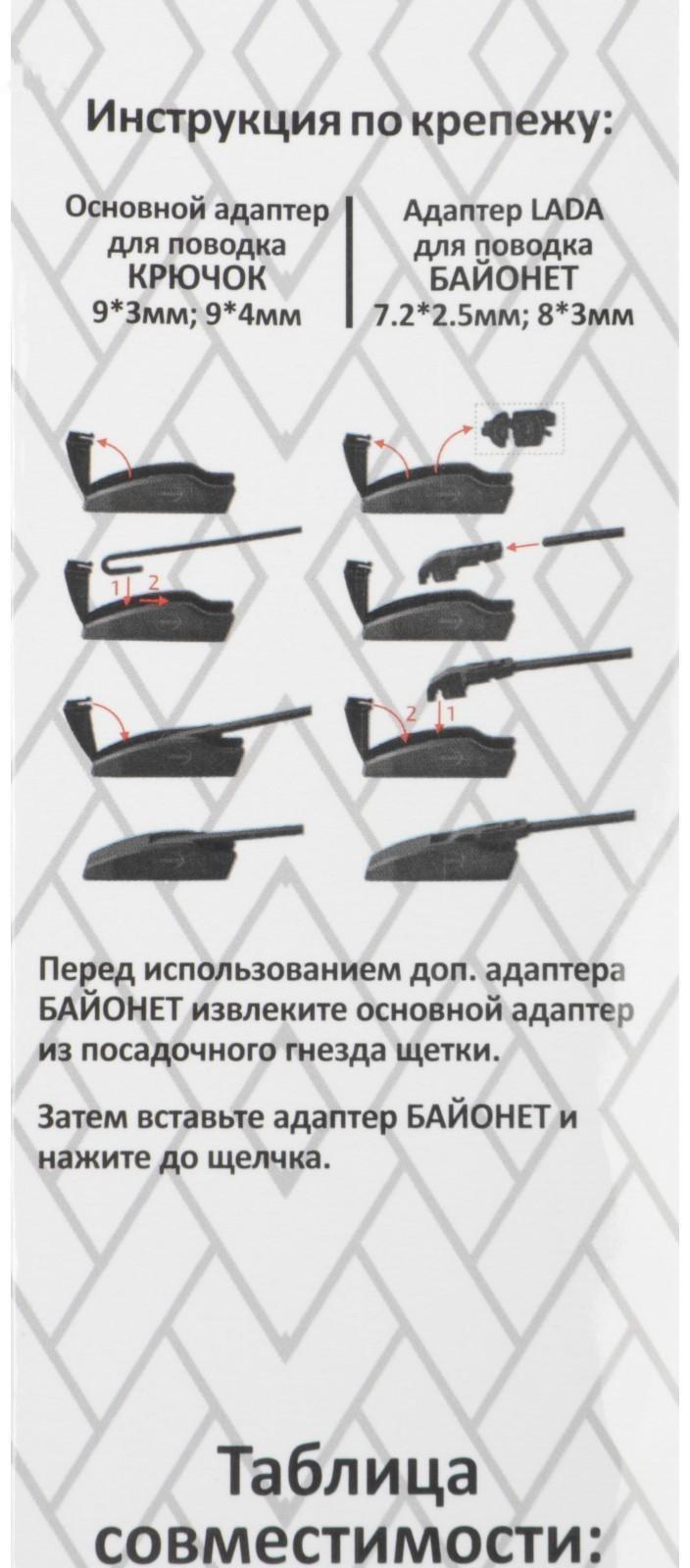 Щетка стеклоочистителя Autovirazh 