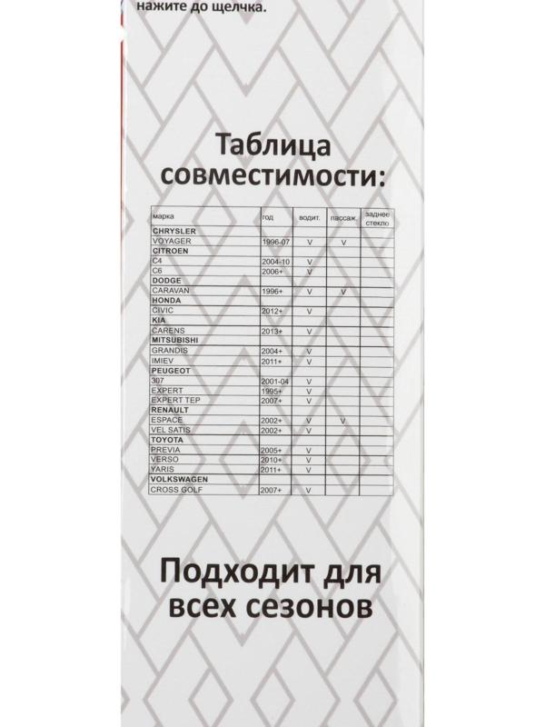 Щетка стеклоочистителя Autovirazh 