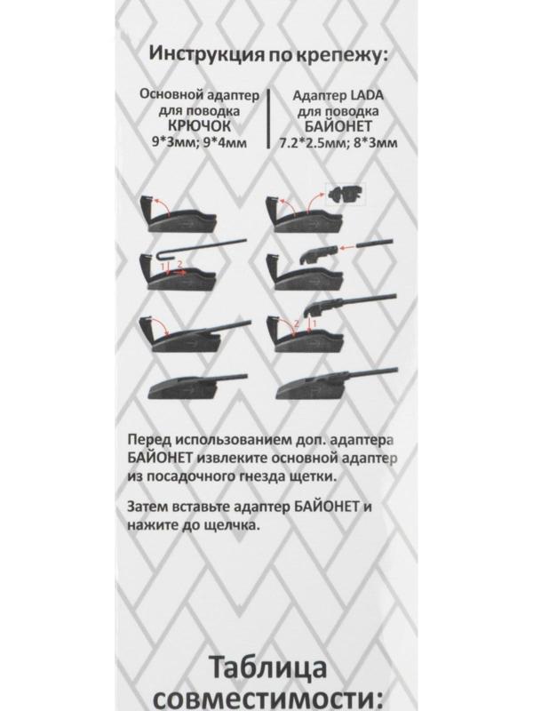 Щетка стеклоочистителя Autovirazh 