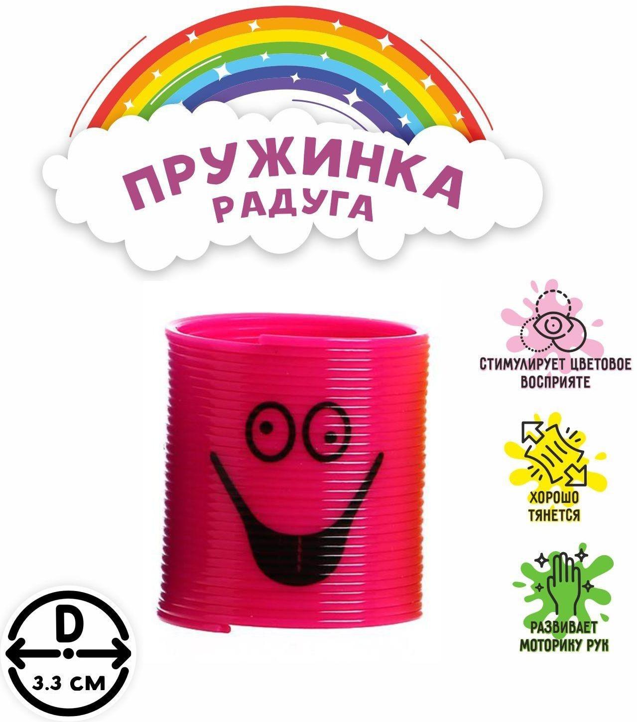 Пружинка-радуга «Мордочка», цвета МИКС