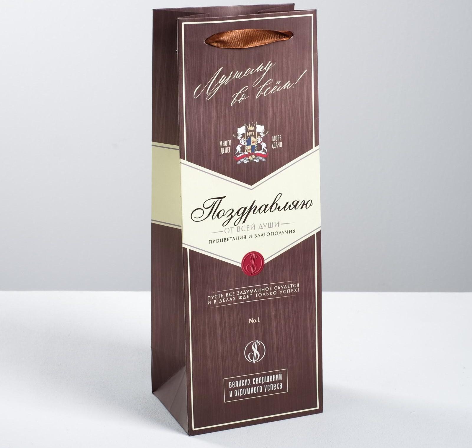 Пакет под бутылку «Поздравляю», 36 × 13 × 10 см