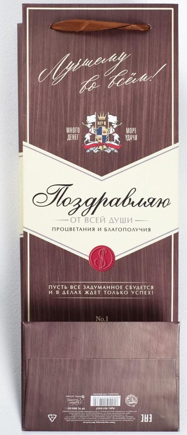 Пакет под бутылку «Поздравляю», 36 × 13 × 10 см