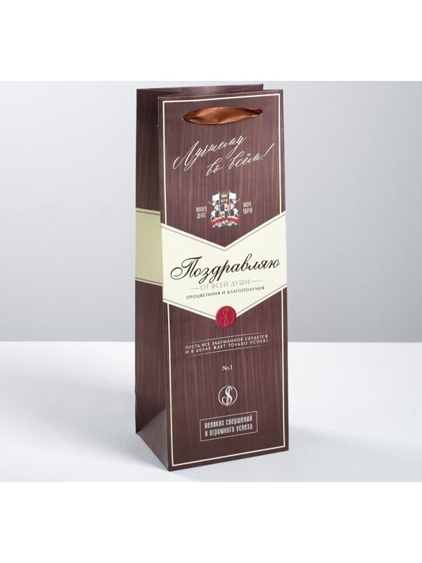 Пакет под бутылку «Поздравляю», 36 × 13 × 10 см