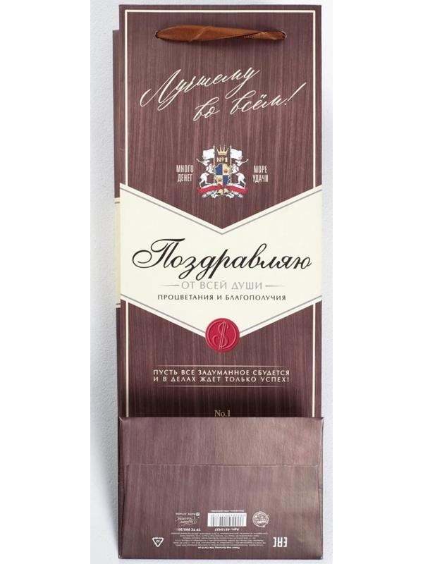 Пакет под бутылку «Поздравляю», 36 × 13 × 10 см