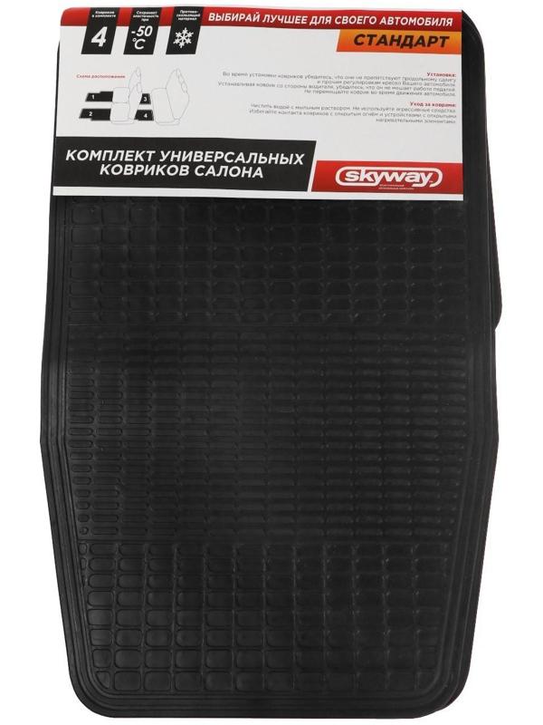 Коврики автомобильные Skyway 009, 4 предмета, резиновый,черный, S01704009
