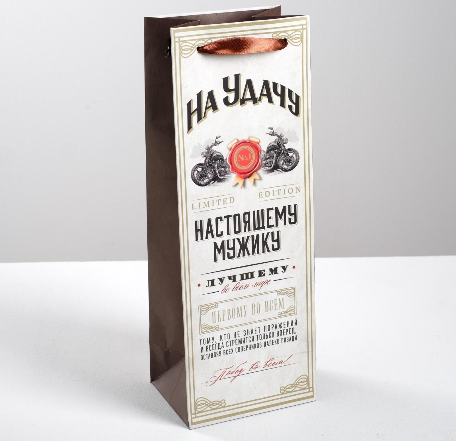 Пакет под бутылку «Настоящему мужику», 36 × 13 × 10 см