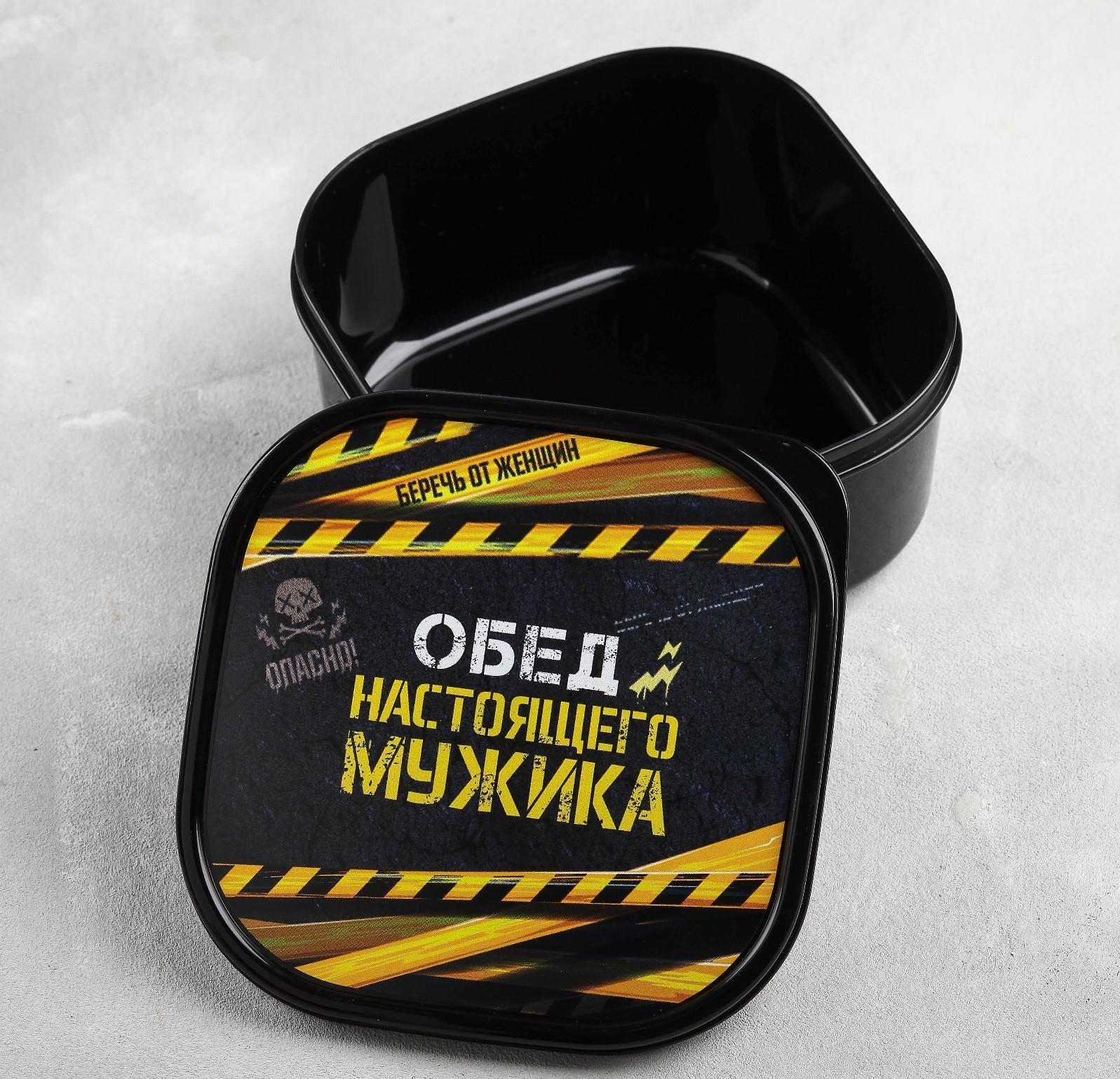 Ланч-бокс «Обед настоящего мужика», 700 мл