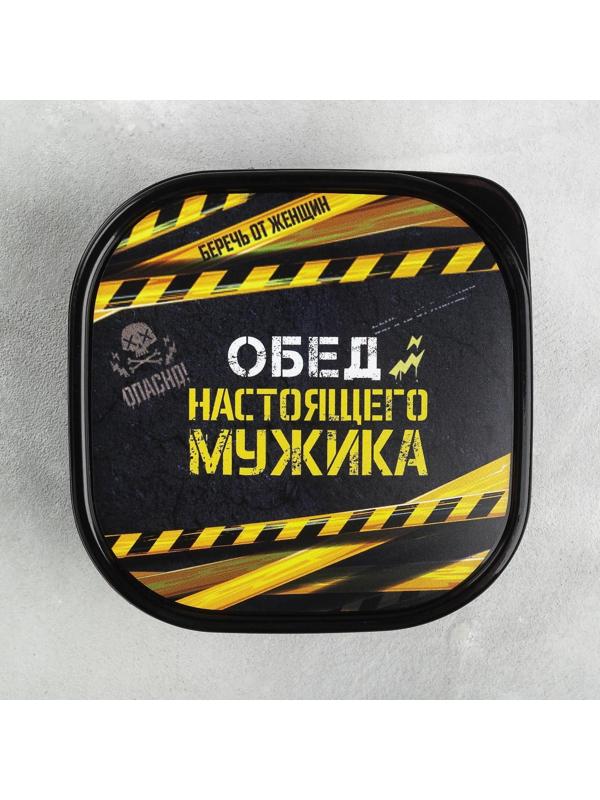 Ланч-бокс «Обед настоящего мужика», 700 мл