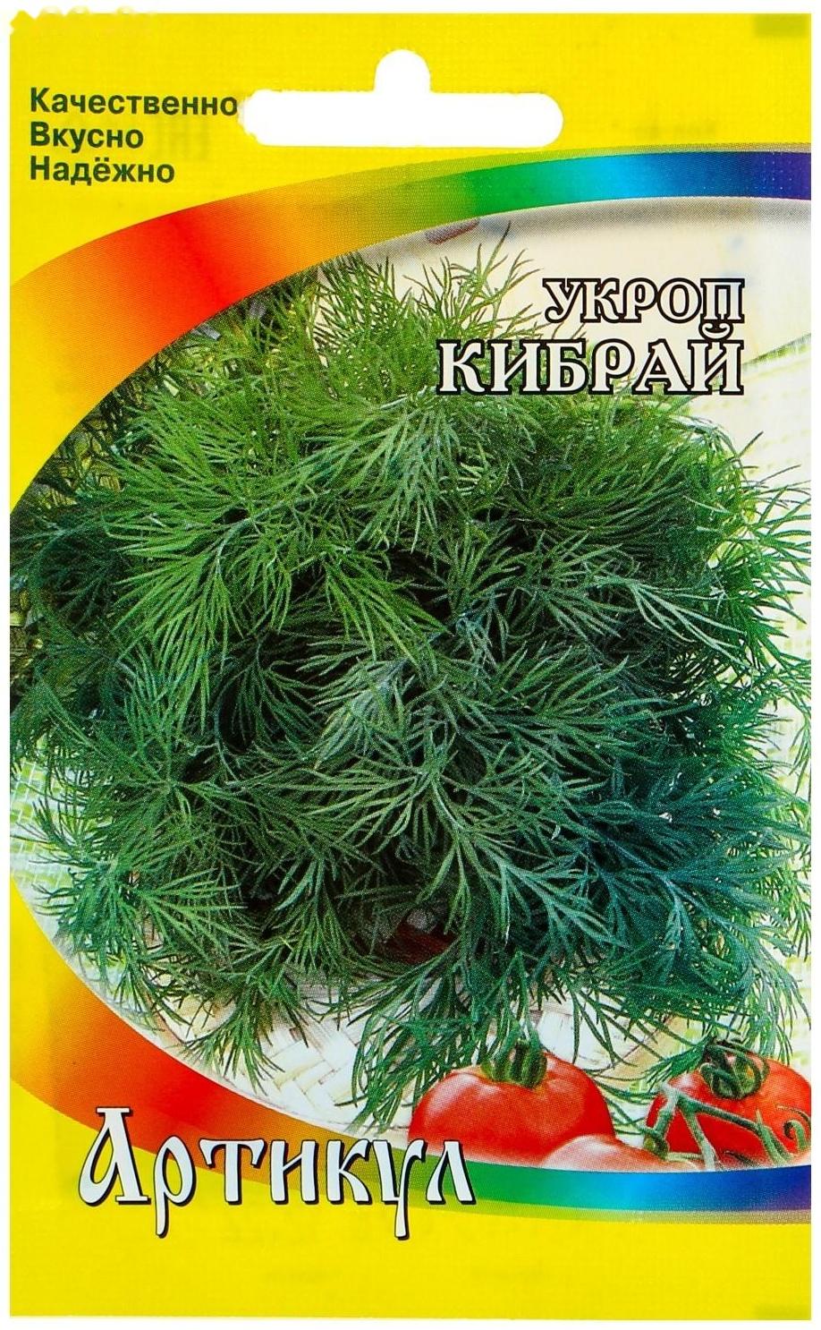 Семена Укроп 