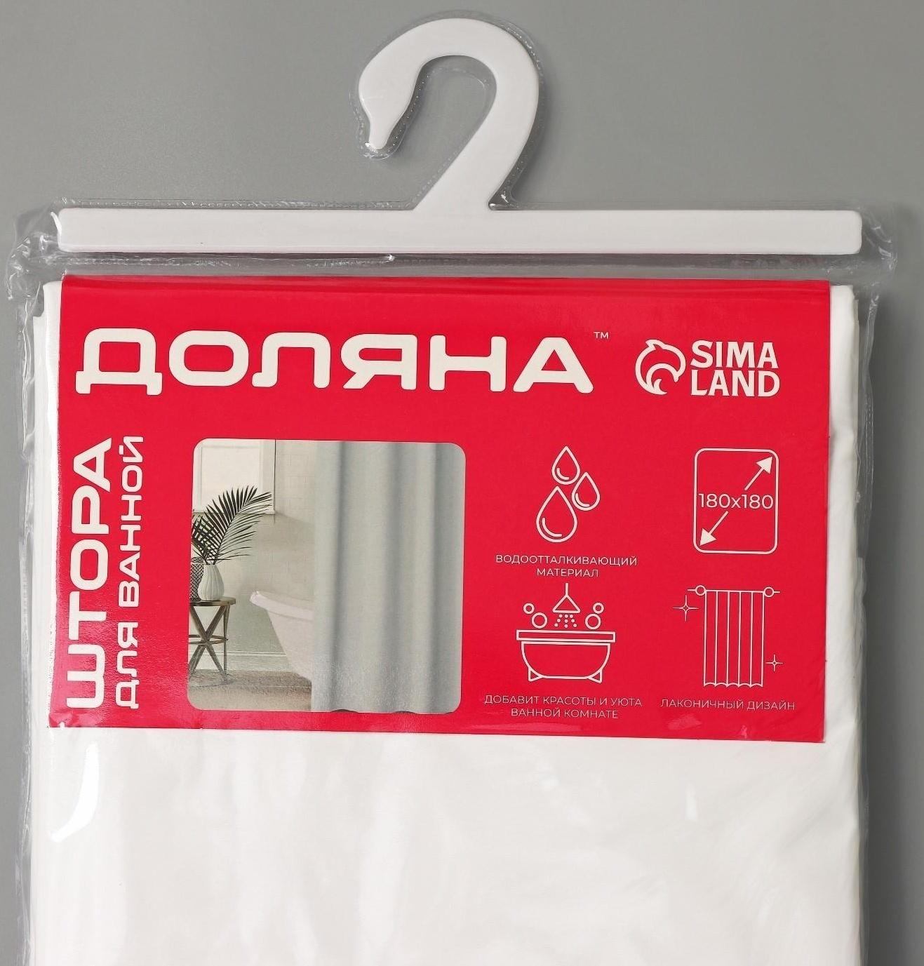 Штора для ванны Доляна «Классика», 180×180 см, EVA, цвет белый