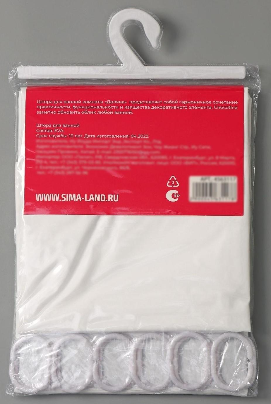Штора для ванны Доляна «Классика», 180×180 см, EVA, цвет белый